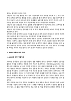 아동발달장애(정신지체, 자폐증, 학습장애, ADHD)-19