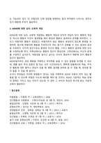 아동발달장애(정신지체, 자폐증, 학습장애, ADHD)-20