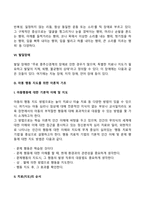 아동 문제행동의 이해와 지도-9