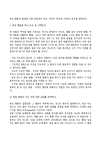 아동 문제행동의 이해와 지도-11