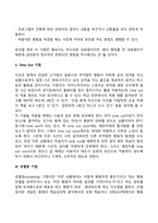 아동 문제행동의 이해와 지도-17