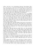 아동 문제행동의 이해와 지도-18