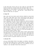 아동 문제행동의 이해와 지도-19