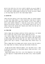 아동 문제행동의 이해와 지도-20