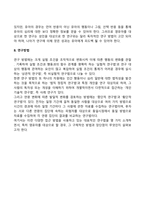 영유아 연구법-4