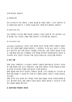 영유아 연구법-13