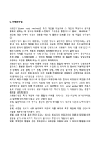 영유아 연구법-15