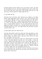 아동의 발달장애와 문제행동 지도방법-13