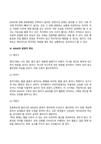아동의 발달장애와 문제행동 지도방법-20