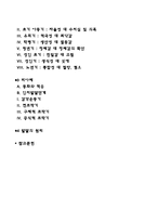 아동기의 특징 및 개념을 학자별 (프로이드, 에릭슨, 피아제)로 설명하고 발달의 5가지 원리를 모두 설명하시오-2