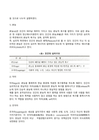 아동기의 특징 및 개념을 학자별 (프로이드, 에릭슨, 피아제)로 설명하고 발달의 5가지 원리를 모두 설명하시오-4