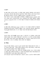 아동기의 특징 및 개념을 학자별 (프로이드, 에릭슨, 피아제)로 설명하고 발달의 5가지 원리를 모두 설명하시오-6