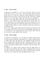 아동기의 특징 및 개념을 학자별 (프로이드, 에릭슨, 피아제)로 설명하고 발달의 5가지 원리를 모두 설명하시오-9