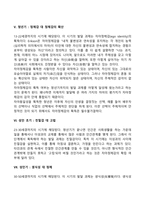 아동기의 특징 및 개념을 학자별 (프로이드, 에릭슨, 피아제)로 설명하고 발달의 5가지 원리를 모두 설명하시오-10
