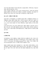 아동기의 특징 및 개념을 학자별 (프로이드, 에릭슨, 피아제)로 설명하고 발달의 5가지 원리를 모두 설명하시오-11