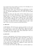 아동기의 특징 및 개념을 학자별 (프로이드, 에릭슨, 피아제)로 설명하고 발달의 5가지 원리를 모두 설명하시오-14