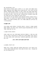 아동기의 특징 및 개념을 학자별 (프로이드, 에릭슨, 피아제)로 설명하고 발달의 5가지 원리를 모두 설명하시오-15
