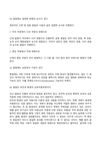 아동기의 특징 및 개념을 학자별 (프로이드, 에릭슨, 피아제)로 설명하고 발달의 5가지 원리를 모두 설명하시오-17