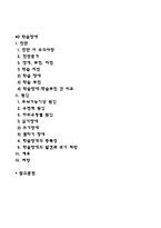 [아동발달장애] 주의력결핍과잉행동장애(ADHD)와 학습장애-2
