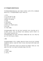 [아동발달장애] 주의력결핍과잉행동장애(ADHD)와 학습장애-3