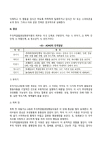 [아동발달장애] 주의력결핍과잉행동장애(ADHD)와 학습장애-7