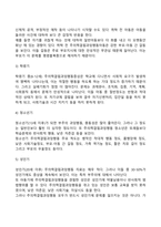 [아동발달장애] 주의력결핍과잉행동장애(ADHD)와 학습장애-8