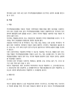 [아동발달장애] 주의력결핍과잉행동장애(ADHD)와 학습장애-9