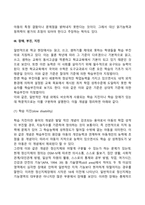 [아동발달장애] 주의력결핍과잉행동장애(ADHD)와 학습장애-12