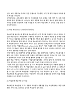 [아동발달장애] 주의력결핍과잉행동장애(ADHD)와 학습장애-14