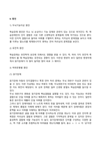 [아동발달장애] 주의력결핍과잉행동장애(ADHD)와 학습장애-16