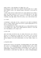 [아동발달장애] 주의력결핍과잉행동장애(ADHD)와 학습장애-17