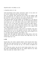 [아동발달장애] 주의력결핍과잉행동장애(ADHD)와 학습장애-18
