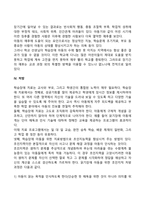 [아동발달장애] 주의력결핍과잉행동장애(ADHD)와 학습장애-19