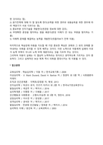 [아동발달장애] 주의력결핍과잉행동장애(ADHD)와 학습장애-20