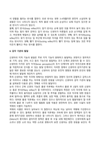 발달과 보육에서 신생아기와 영유아기 발달의 특성-4
