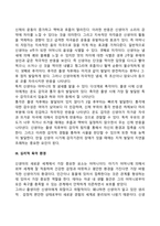 발달과 보육에서 신생아기와 영유아기 발달의 특성-5
