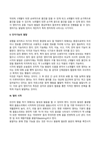 발달과 보육에서 신생아기와 영유아기 발달의 특성-7