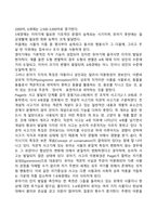 발달과 보육에서 신생아기와 영유아기 발달의 특성-11