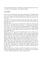 발달과 보육에서 신생아기와 영유아기 발달의 특성-12