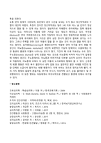 발달과 보육에서 신생아기와 영유아기 발달의 특성-15