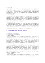 [생활과건강] 스트레스는 인간 삶의 필수적인 요소로서 1) 자신의 스트레스 인식일지, 스트레스 취약성 측정 2) 자신에게 적합한 스트레스 관리전략 3)  스스로 평가하기-8