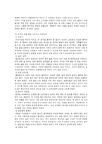 [생활과건강] 스트레스는 인간 삶의 필수적인 요소로서 1) 자신의 스트레스 인식일지, 스트레스 취약성 측정 2) 자신에게 적합한 스트레스 관리전략 3)  스스로 평가하기-9