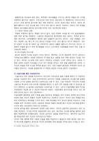 [생활과건강] 스트레스는 인간 삶의 필수적인 요소로서 1) 자신의 스트레스 인식일지, 스트레스 취약성 측정 2) 자신에게 적합한 스트레스 관리전략 3)  스스로 평가하기-10