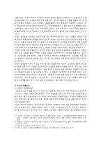 [생활과건강] 스트레스는 인간 삶의 필수적인 요소로서 1) 자신의 스트레스 인식일지, 스트레스 취약성 측정 2) 자신에게 적합한 스트레스 관리전략 3)  스스로 평가하기-12