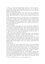 [생활과건강] 스트레스는 인간 삶의 필수적인 요소로서 1) 자신의 스트레스 인식일지, 스트레스 취약성 측정 2) 자신에게 적합한 스트레스 관리전략 3)  스스로 평가하기-13