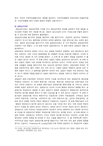 [생활과건강] 스트레스는 인간 삶의 필수적인 요소로서 1) 자신의 스트레스 인식일지, 스트레스 취약성 측정 2) 자신에게 적합한 스트레스 관리전략 3)  스스로 평가하기-14
