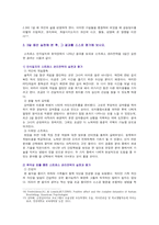[생활과건강] 스트레스는 인간 삶의 필수적인 요소로서 1) 자신의 스트레스 인식일지, 스트레스 취약성 측정 2) 자신에게 적합한 스트레스 관리전략 3)  스스로 평가하기-15