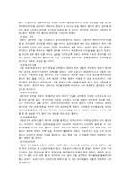 [생활과건강] 스트레스는 인간 삶의 필수적인 요소로서 1) 자신의 스트레스 인식일지, 스트레스 취약성 측정 2) 자신에게 적합한 스트레스 관리전략 3)  스스로 평가하기-16