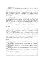 [생활과건강] 스트레스는 인간 삶의 필수적인 요소로서 1) 자신의 스트레스 인식일지, 스트레스 취약성 측정 2) 자신에게 적합한 스트레스 관리전략 3)  스스로 평가하기-17
