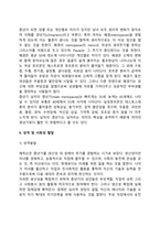 [중년기 발달특성] 중년기 신체발달, 성격발달, 사회성 발달, 가족관계의 특징-4